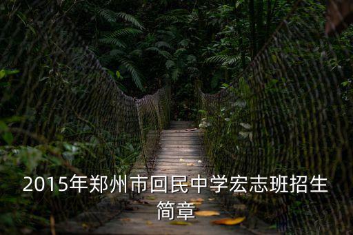 馬憲章