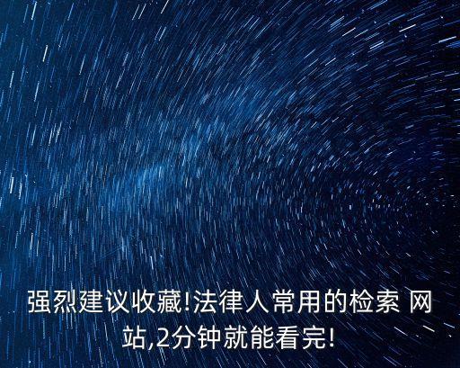 中國法律法規(guī)英文版網(wǎng)站下載