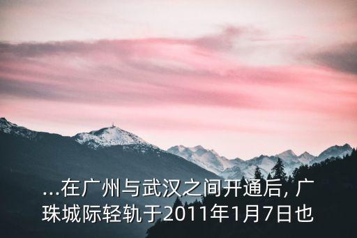 st廣珠