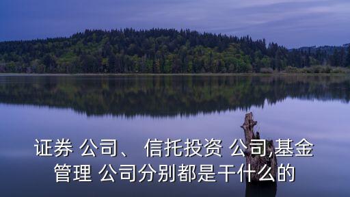 信托公司是做什么的,信托理財(cái)產(chǎn)品可靠嗎