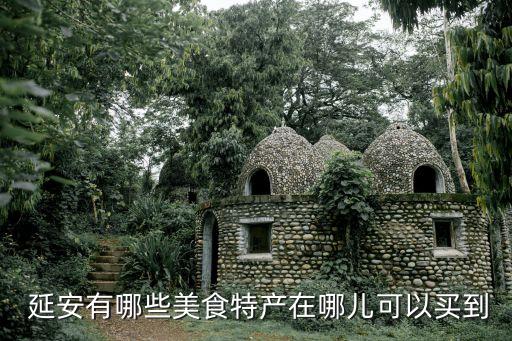 延安人民政府網(wǎng),畢節(jié)市人民政府網(wǎng)