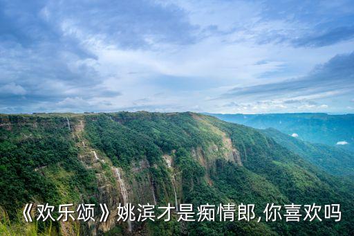 姚斌