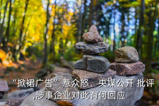 限跌令出臺后遭央媒批評
