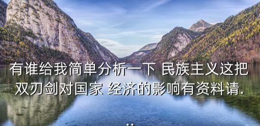 經(jīng)濟民族主義,英國經(jīng)濟民族主義
