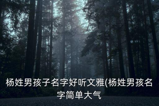楊文昌