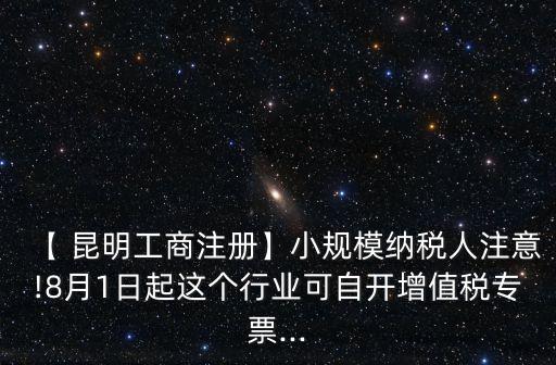 昆明開(kāi)發(fā)票