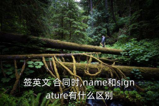 法律合同全名是什么名字