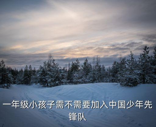 進少