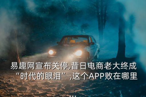 易趣網(wǎng)