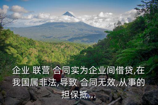 聯(lián)營合同糾紛適用什么法律