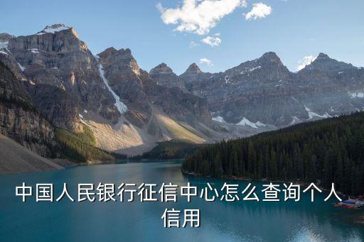 查信用