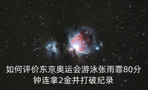 張宇飛