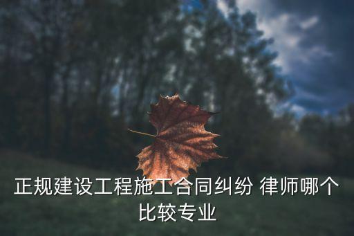 寶山合同法律師怎么選