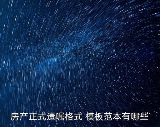 遺贈(zèng)書模板,祖父母遺贈(zèng)孫子模板