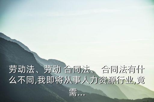 合同法屬于經(jīng)濟(jì)法的范疇嗎,以下屬于經(jīng)濟(jì)法的調(diào)整范疇