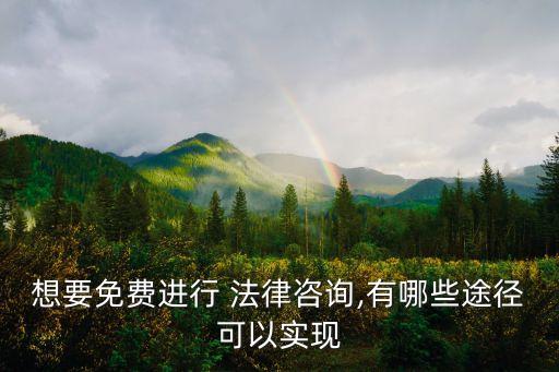 哪個(gè)軟件可以看法律知識(shí)