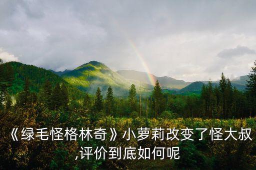 操小蘿莉