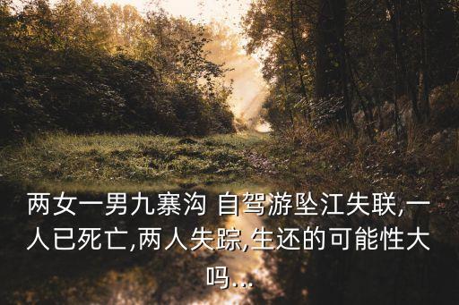 自駕游事件,蓉蓉陳磊自駕游全文免費閱讀