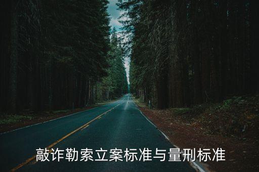 新聞敲詐,上游新聞敲詐
