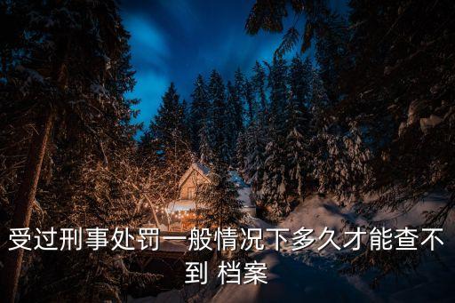 犯罪檔案,心理犯罪檔案