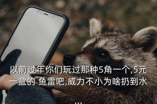魚雷炸魚