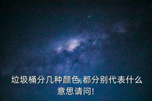 垃圾道