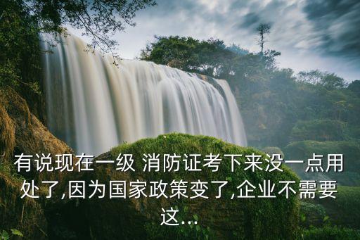 消防改革吧,對消防改革的認識和看法