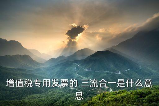 三流一致,社保工資個(gè)稅三流一致
