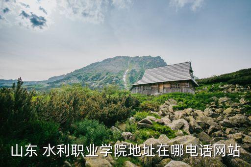 中國水利教育培訓(xùn)網(wǎng)