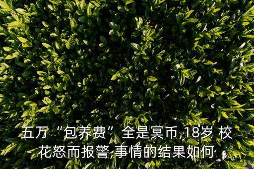 校花強(qiáng)奸