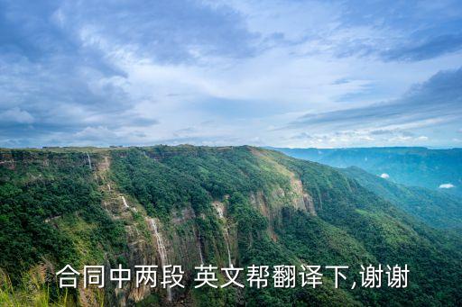 合同違約 英文,簽了合同違約了不履行怎么辦