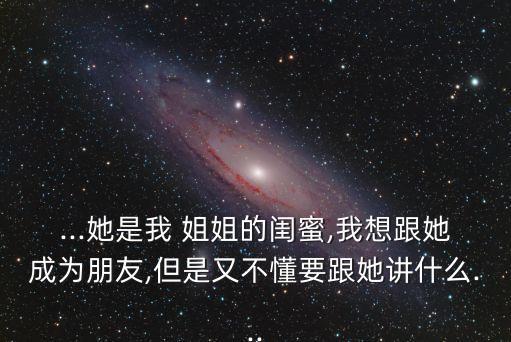 我和姐姐的朋友,我的小后媽韓劇在線看