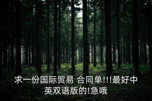 外貿(mào)合同英文范本,完整的外貿(mào)合同pi范本模板