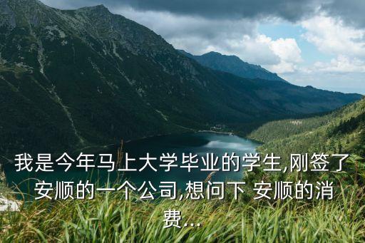 安順租房