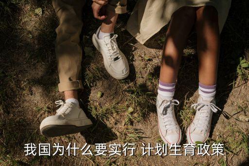 中國計劃生育