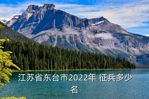江蘇征兵