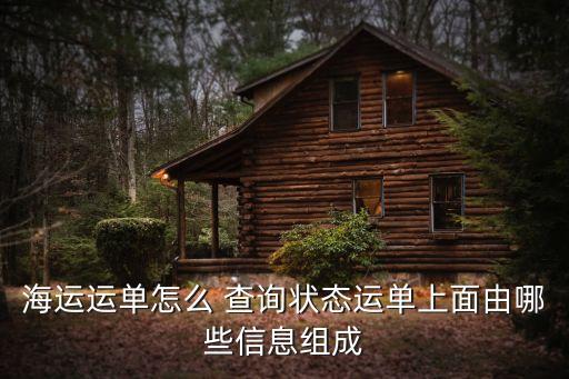 提單查詢,青島外運場站提單查詢