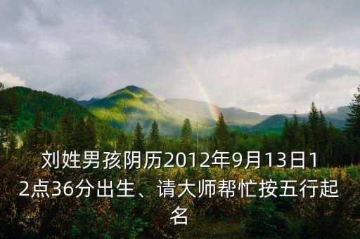 劉濟(jì)源