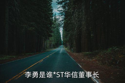 任新華