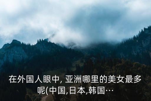 亞洲女廁
