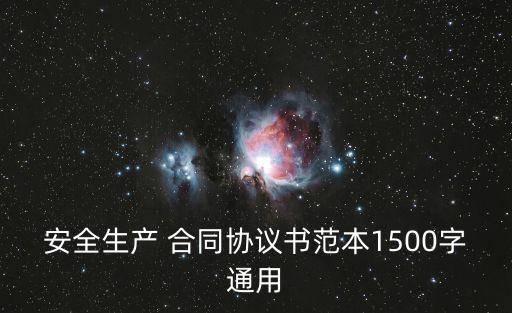 企業(yè)合同模板要求多少字,企業(yè)管理咨詢合同模板