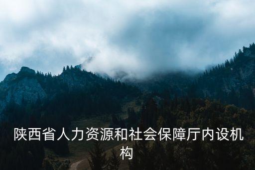 陜西省職業(yè)技能鑒定指導(dǎo)中心