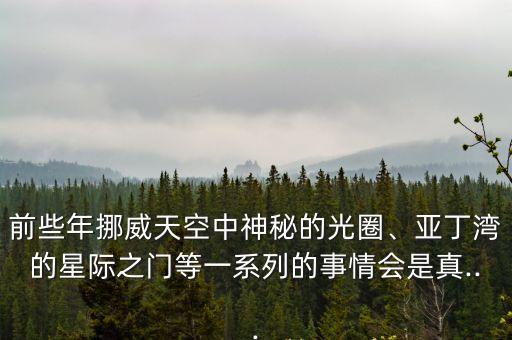 秘密事件,哈里斯伯迪克的秘密事件