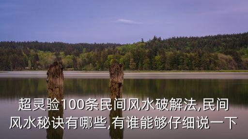 無條
