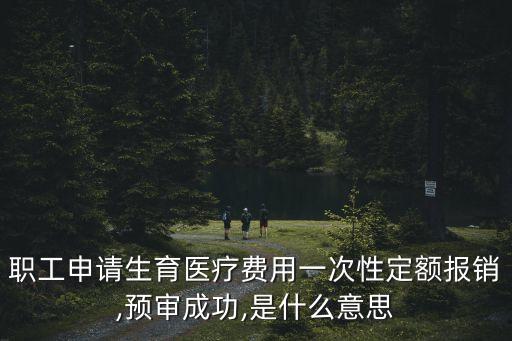計劃生育門診