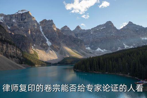 卷內備考表,科技檔案卷內備考表