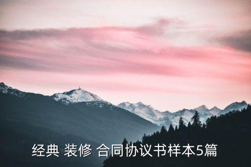 個人裝修合同范本下載,個人承包裝修合同范本