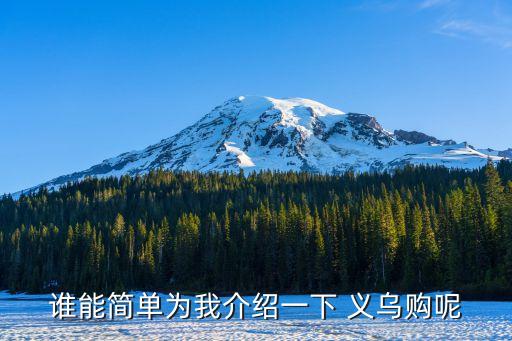 義烏購攤位轉(zhuǎn)租轉(zhuǎn)讓