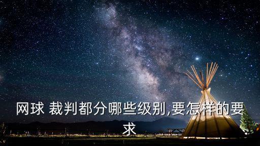裁判