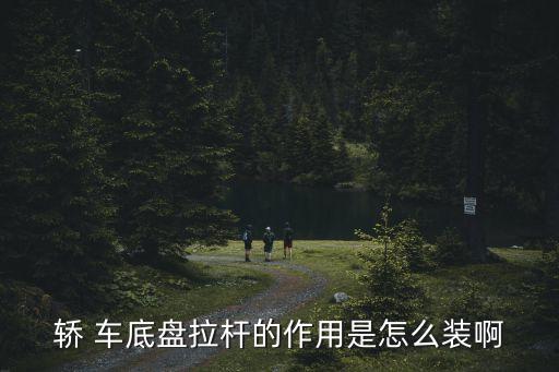 車底架